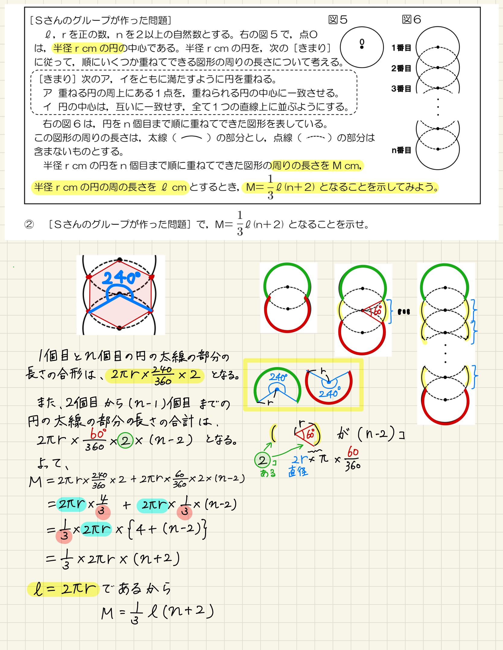 中学数学 プリント ダウンロード　都立入試　数学解説