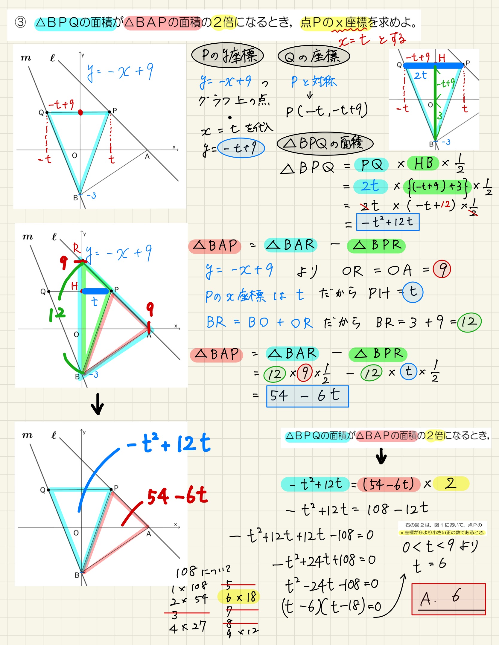 中学数学 プリント ダウンロード　都立入試　数学解説