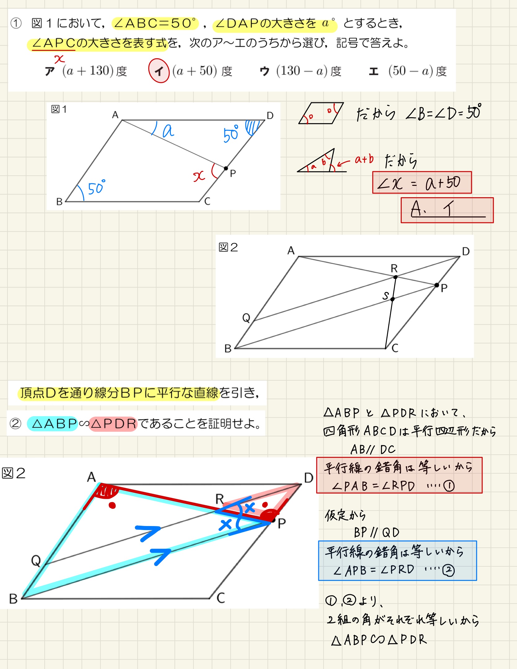 中学数学 プリント ダウンロード　都立入試　数学解説