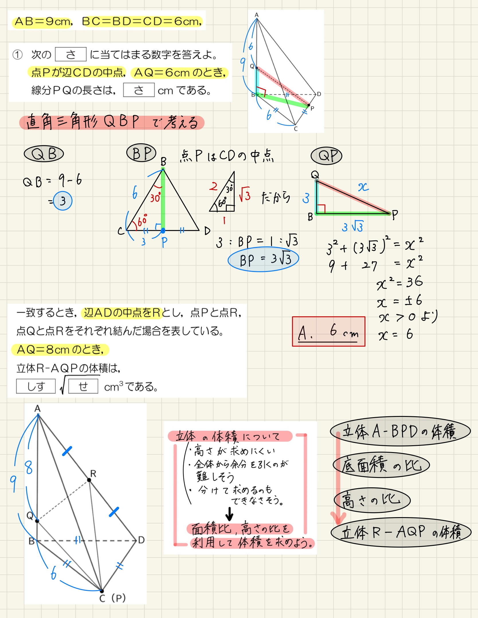 中学数学 プリント ダウンロード　都立入試　数学解説