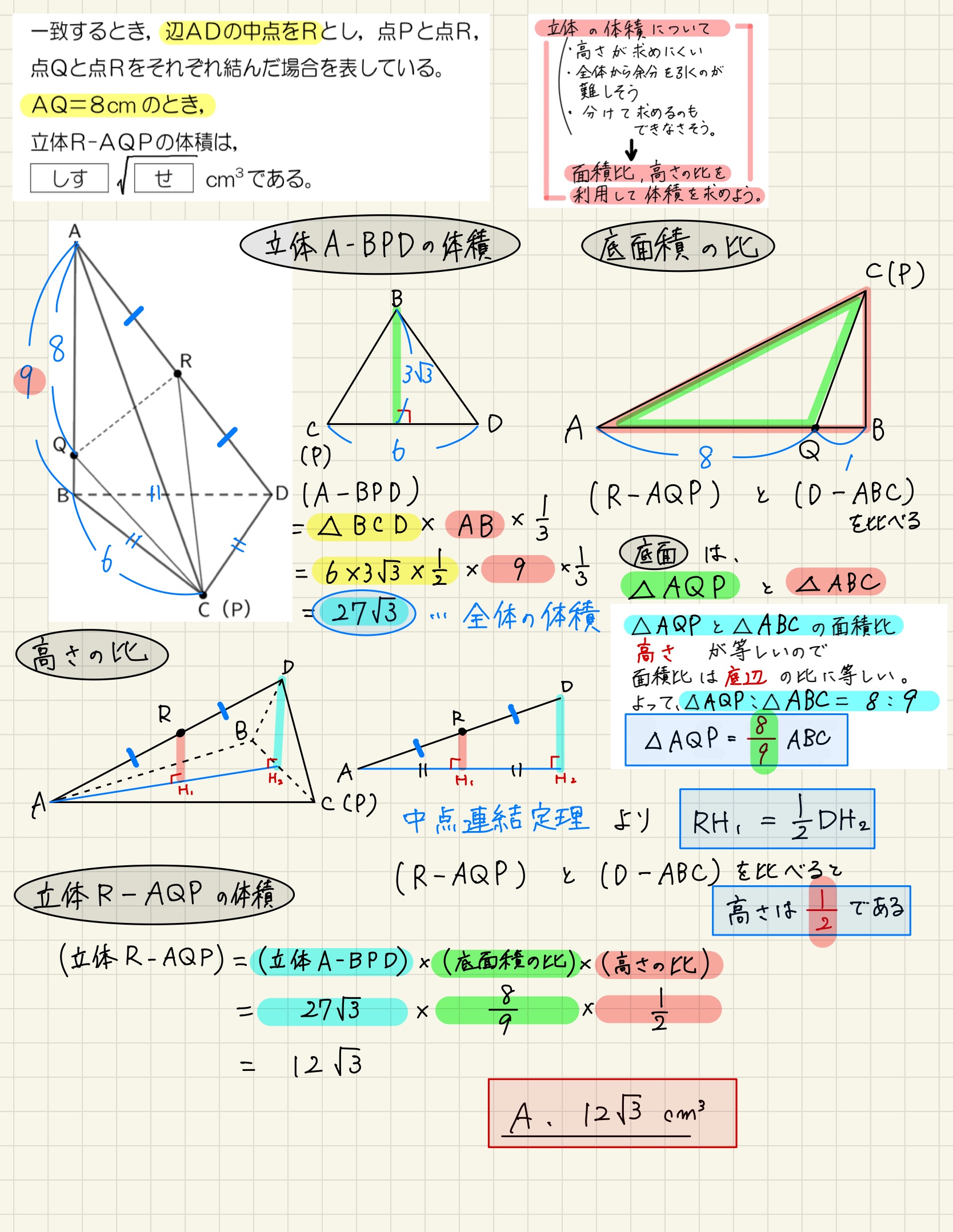 中学数学 プリント ダウンロード　都立入試　数学解説